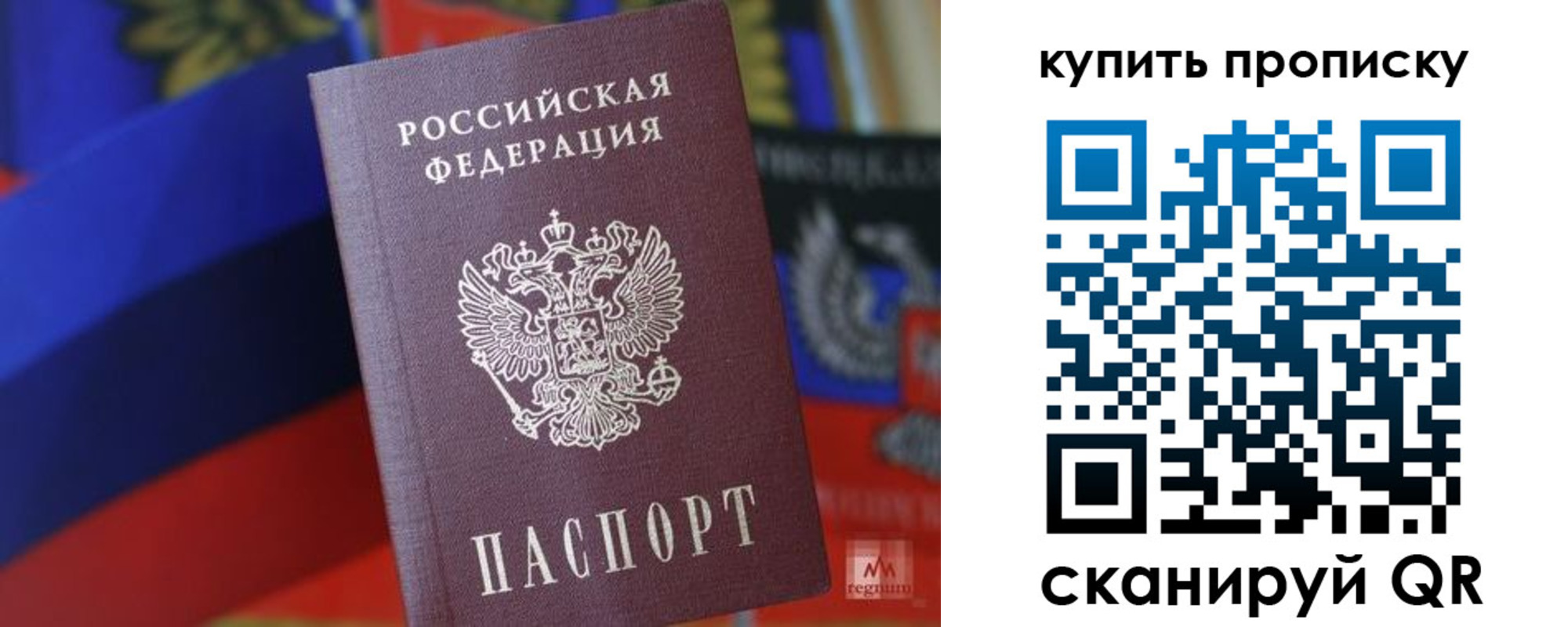 прописка для военкомата в Бахчисарае