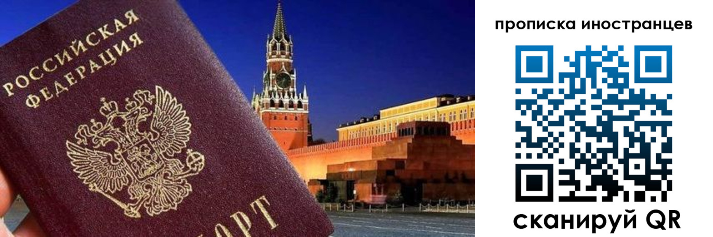 прописка гарантия в Бахчисарае