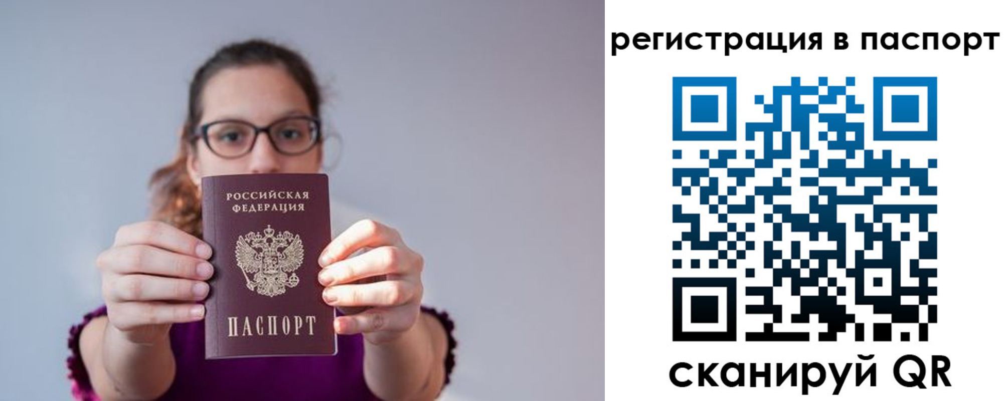временная регистрация недорого в Бахчисарае