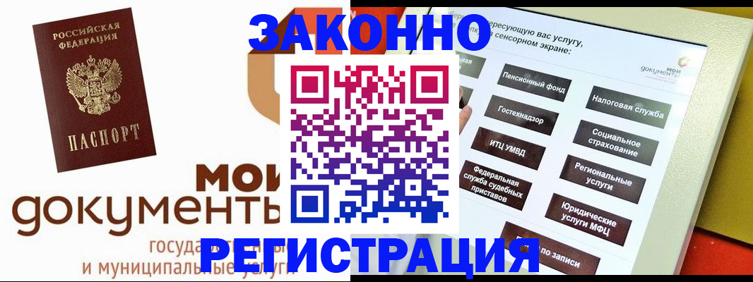 прописка в квартире в Бахчисарае