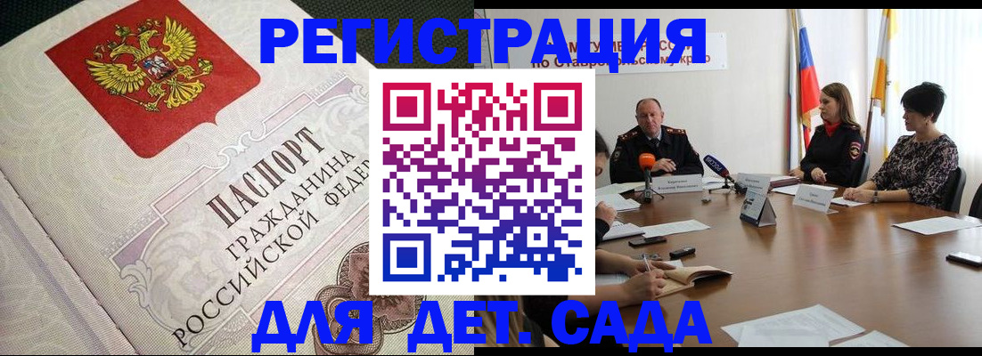 временная регистрация собственник в Бахчисарае