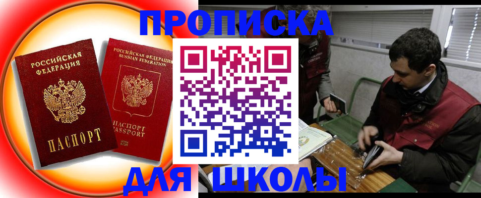 услуги по регистрации по РВП в Бахчисарае