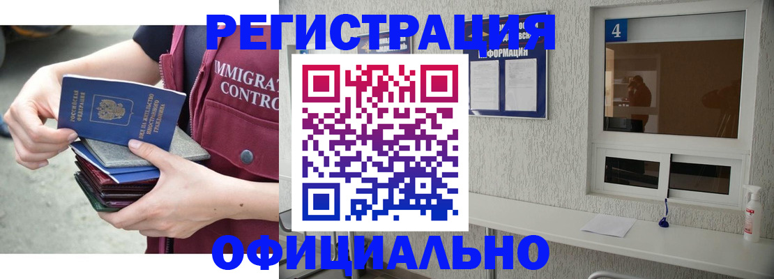 временная регистрация купить в Бахчисарае