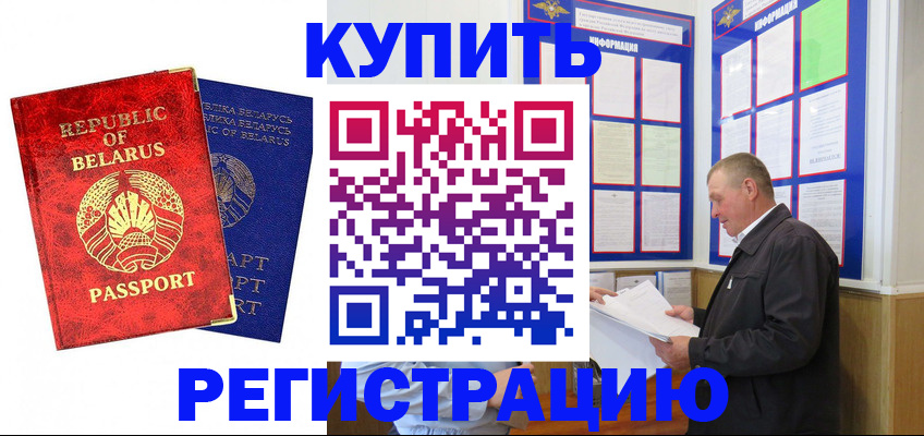 временная регистрация для всех в Бахчисарае