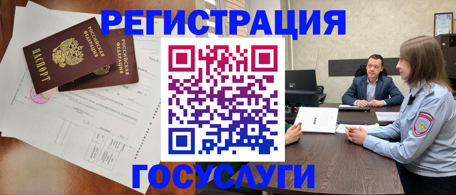 временная прописка в Бахчисарае