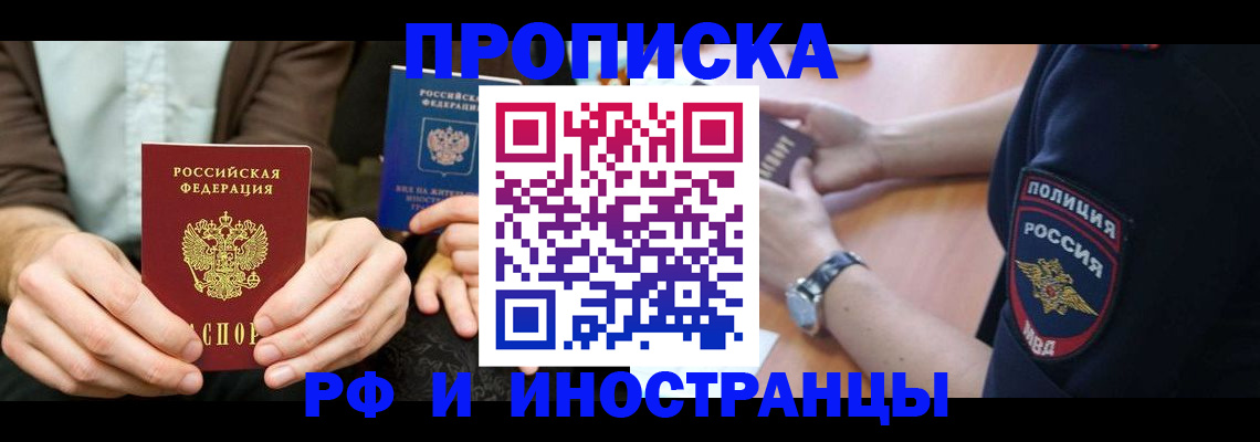 где прописаться в Бахчисарае