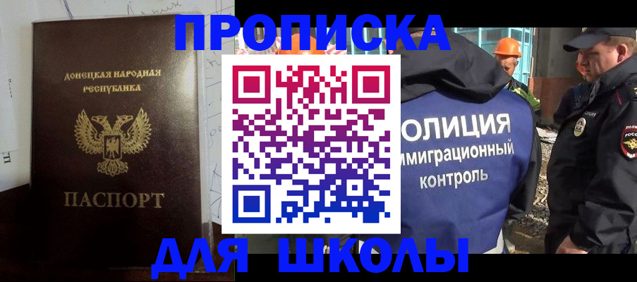 регистрация через МВД в Бахчисарае