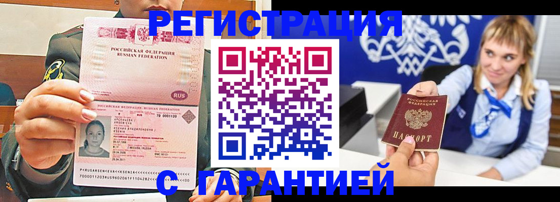 прописка для кредита в Бахчисарае